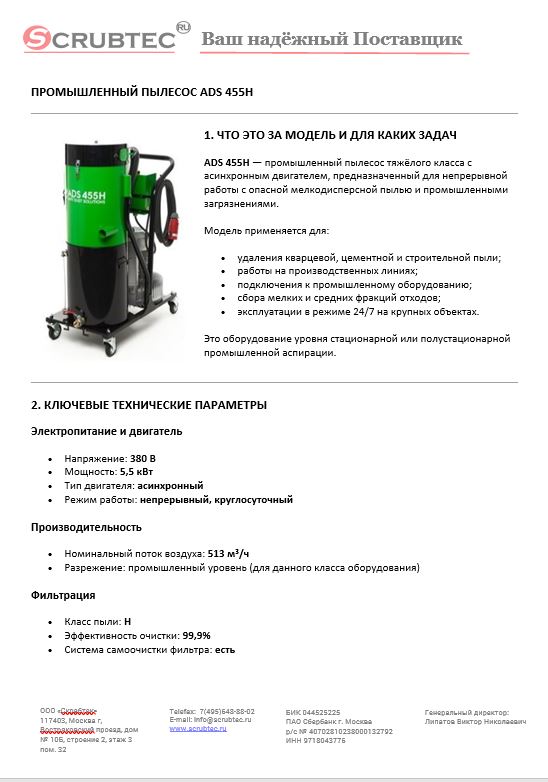 Обложка презентации Soteco GS 3/78 CYC